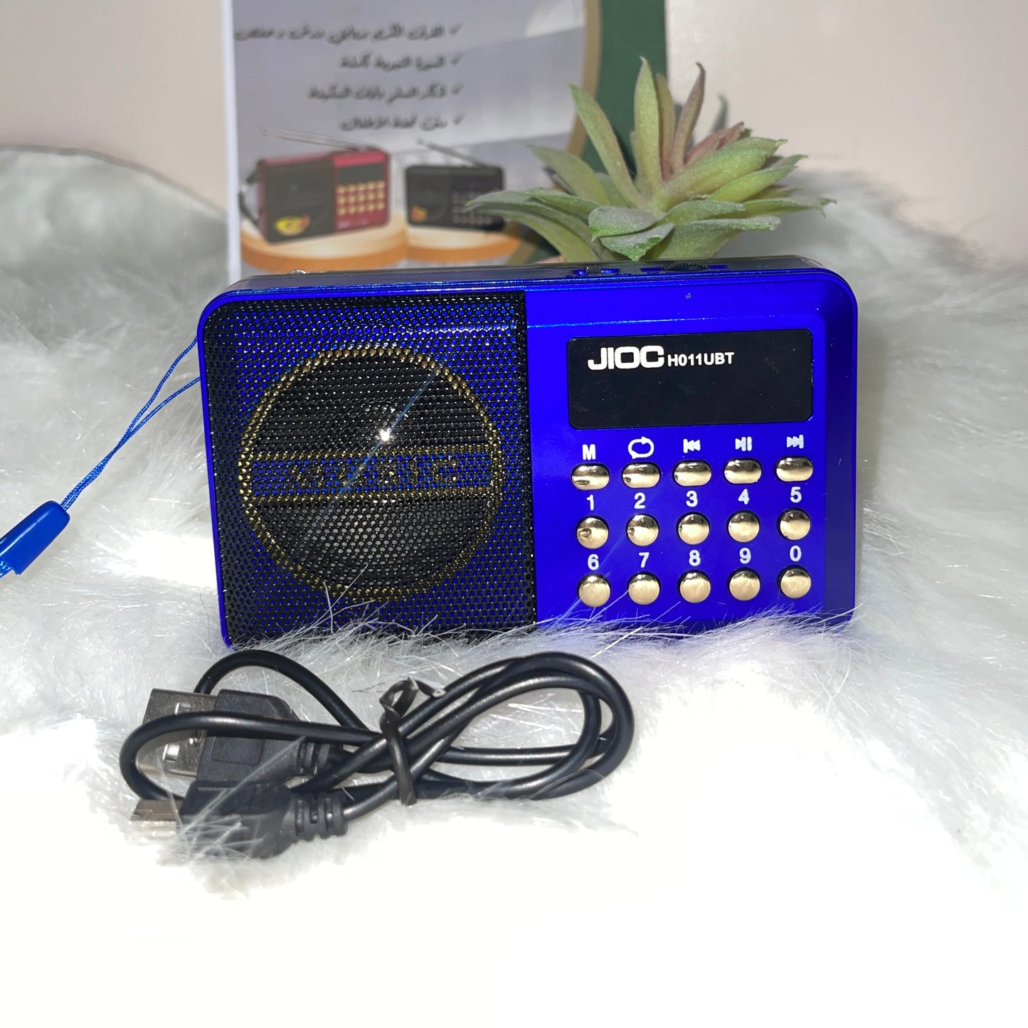 المصحف الالكتروني الناطق