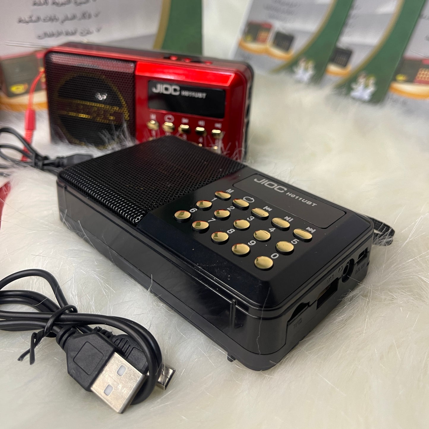 المصحف الالكتروني الناطق