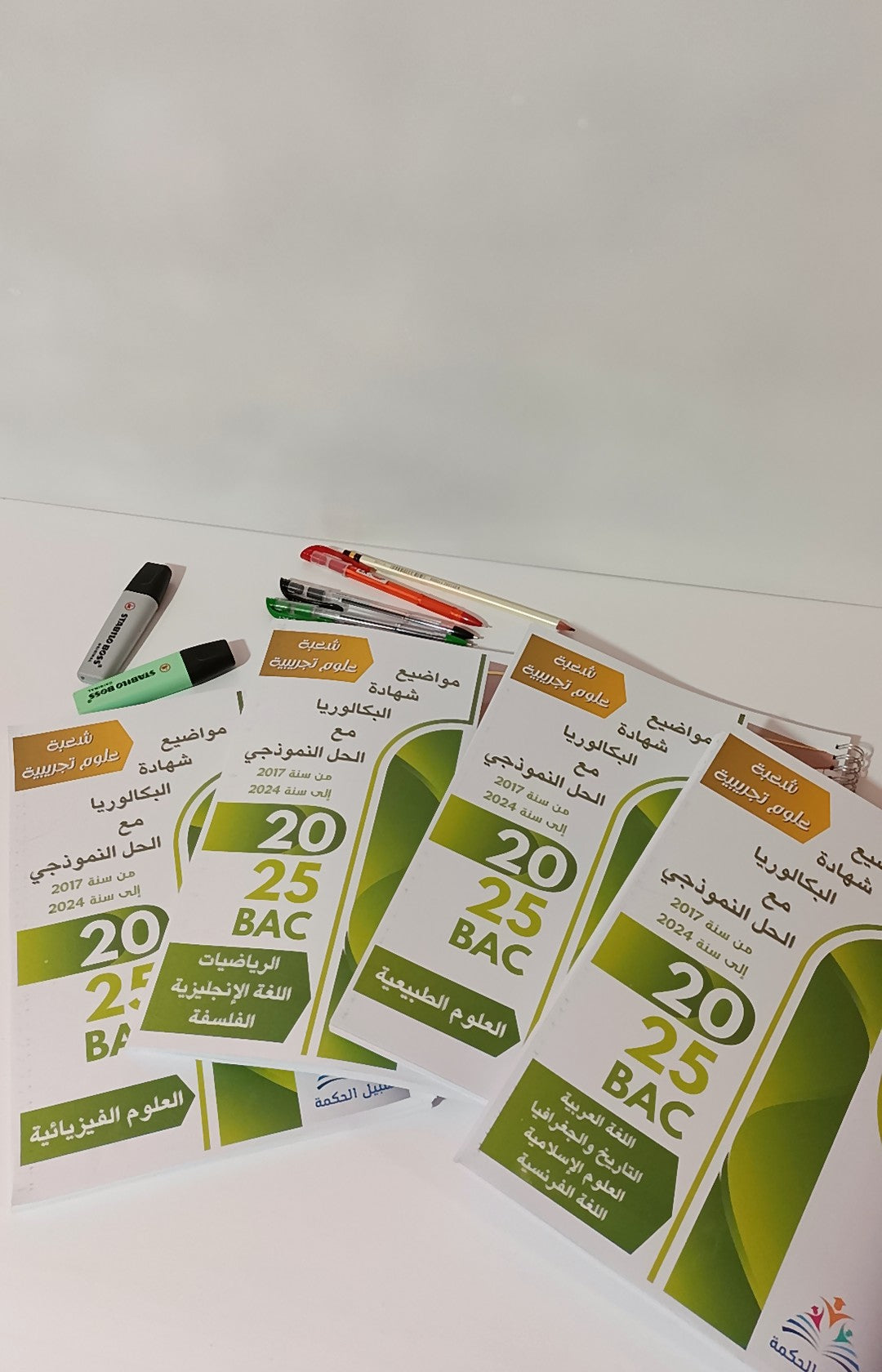 BAC الباقة الكاملة لشهادة البكالوريا