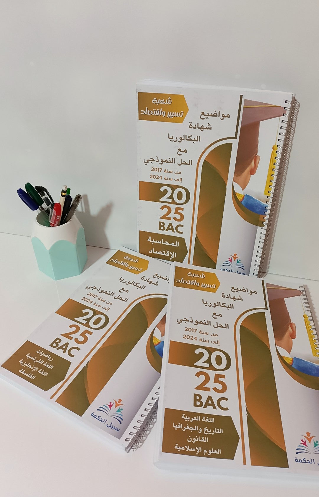 BAC الباقة الكاملة لشهادة البكالوريا