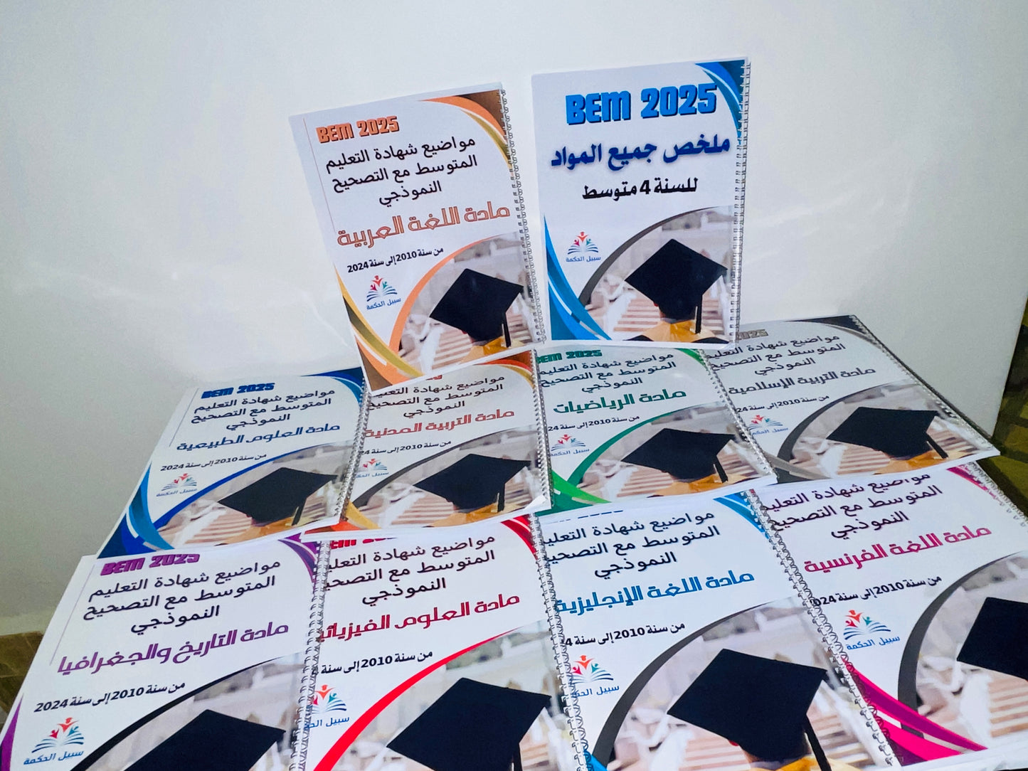 BEM الباقة الكاملة لشهادة تعليم متوسط