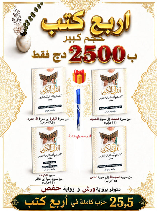 كتب تتبع آيات القرآن بخط اليد - حجم كبير -