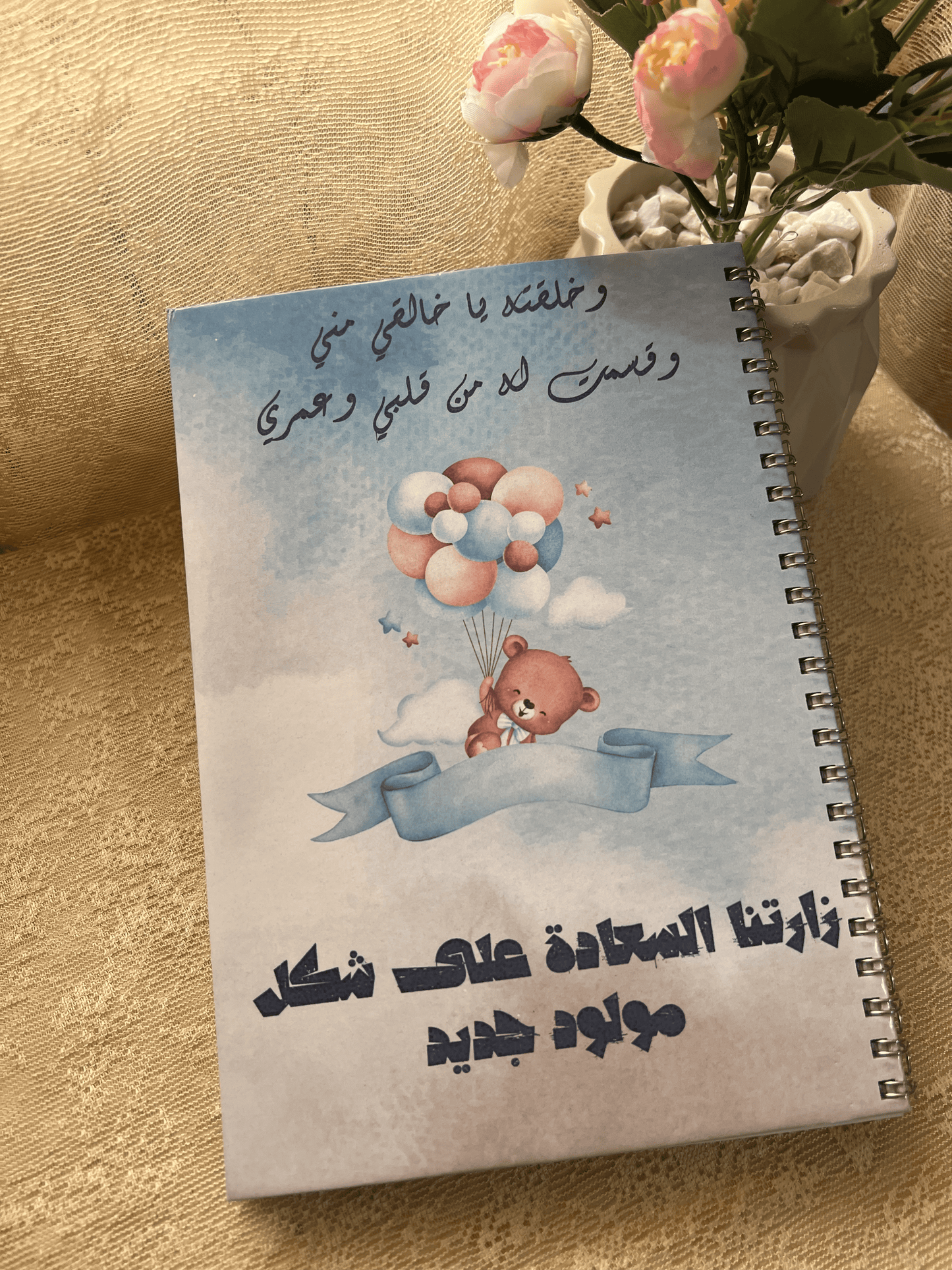 كتاب ذكريات طفلي