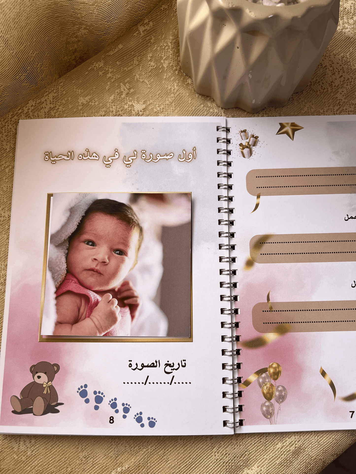 كتاب ذكريات طفلي