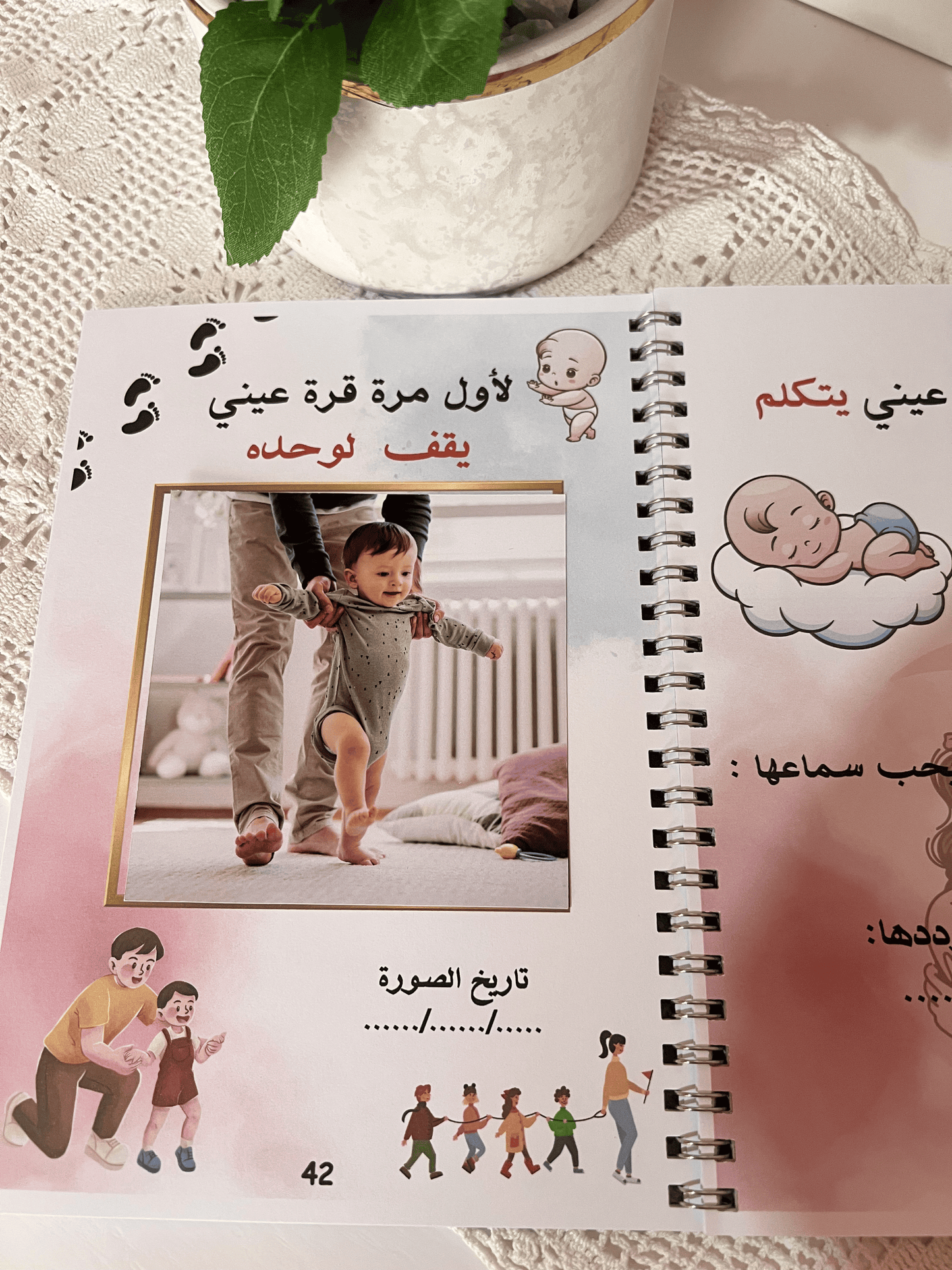 كتاب ذكريات طفلي