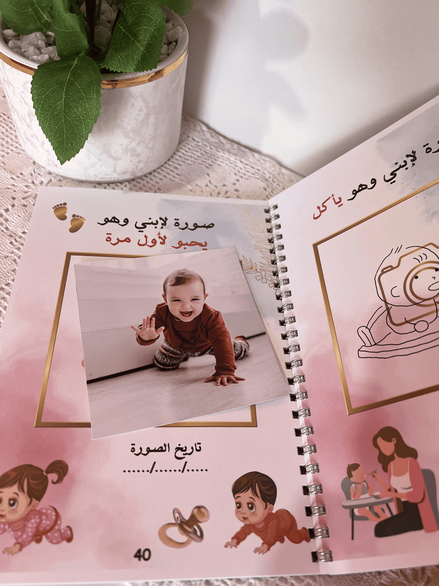 كتاب ذكريات طفلي