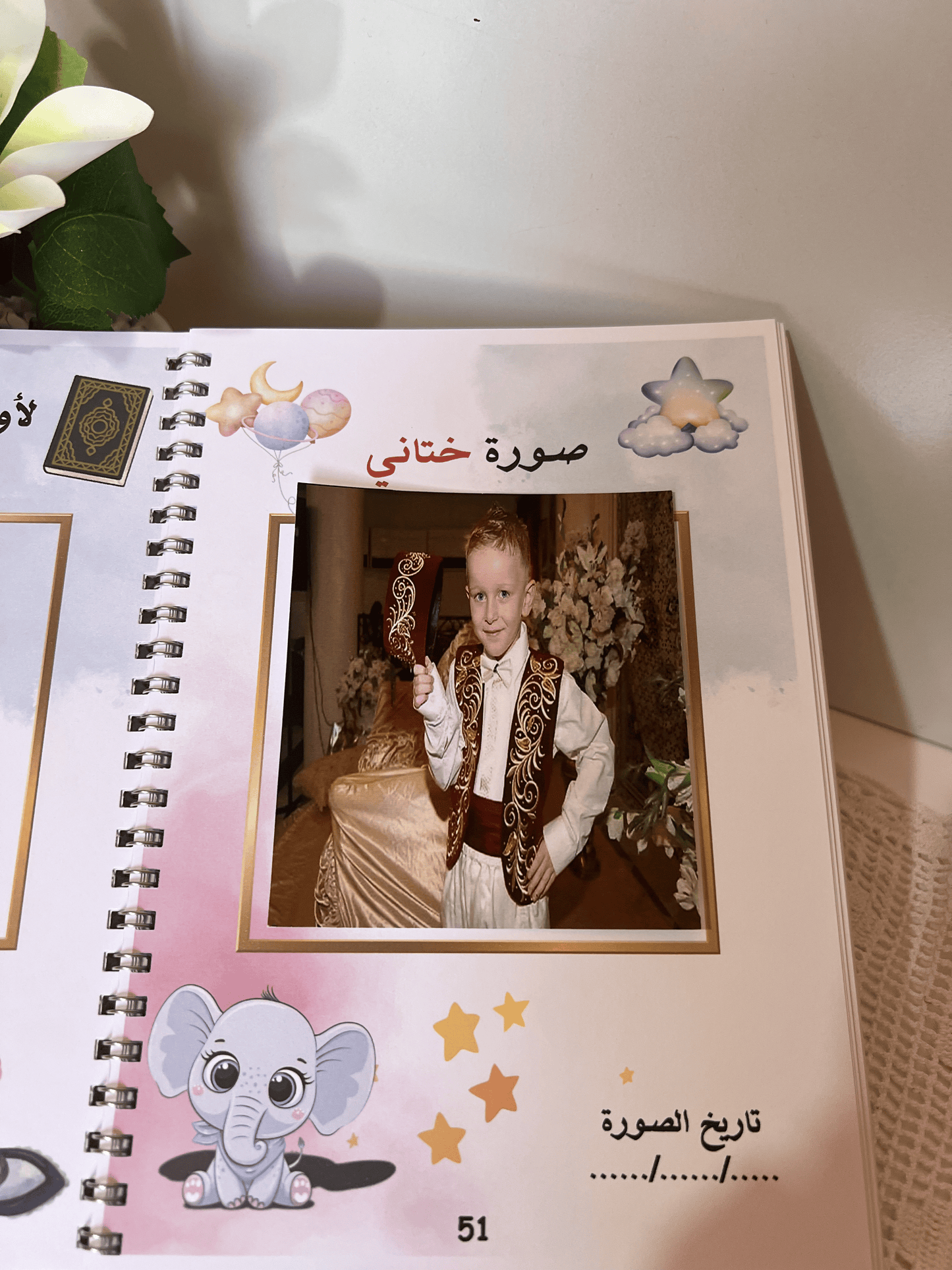 كتاب ذكريات طفلي